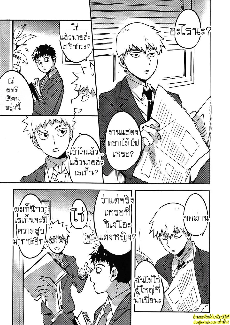 ดอกไม้ไฟแสนงดงาม-7